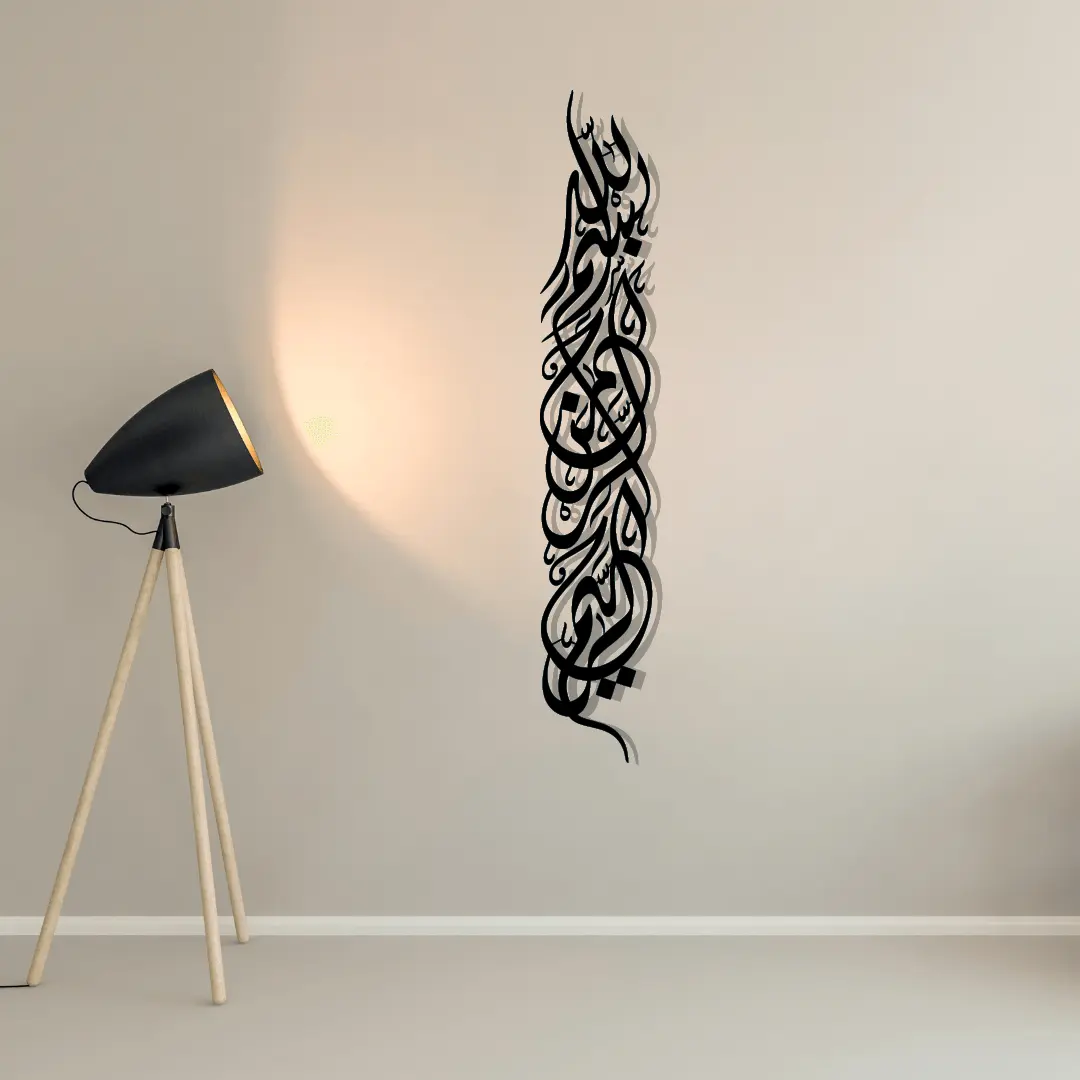 Bismillah Islamic wall art Arabic calligraphy décor