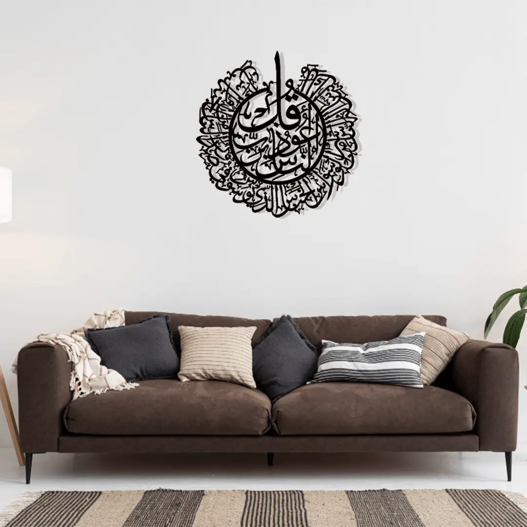 Surah Naas Islamic Calligraphy Wall Art - Image 2