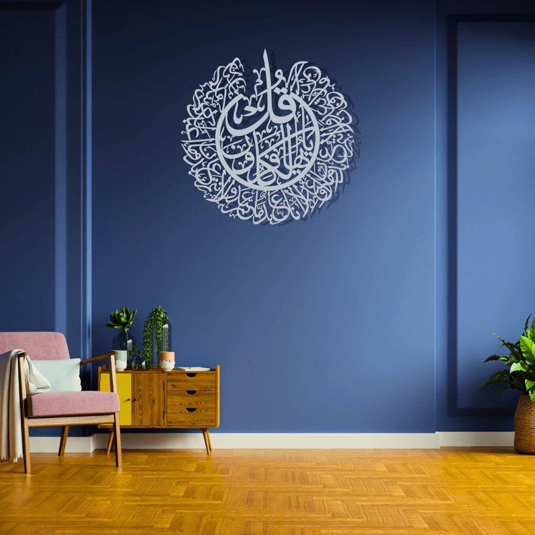 Surah Kafiroon Islamic Calligraphy Wall Art - Image 2