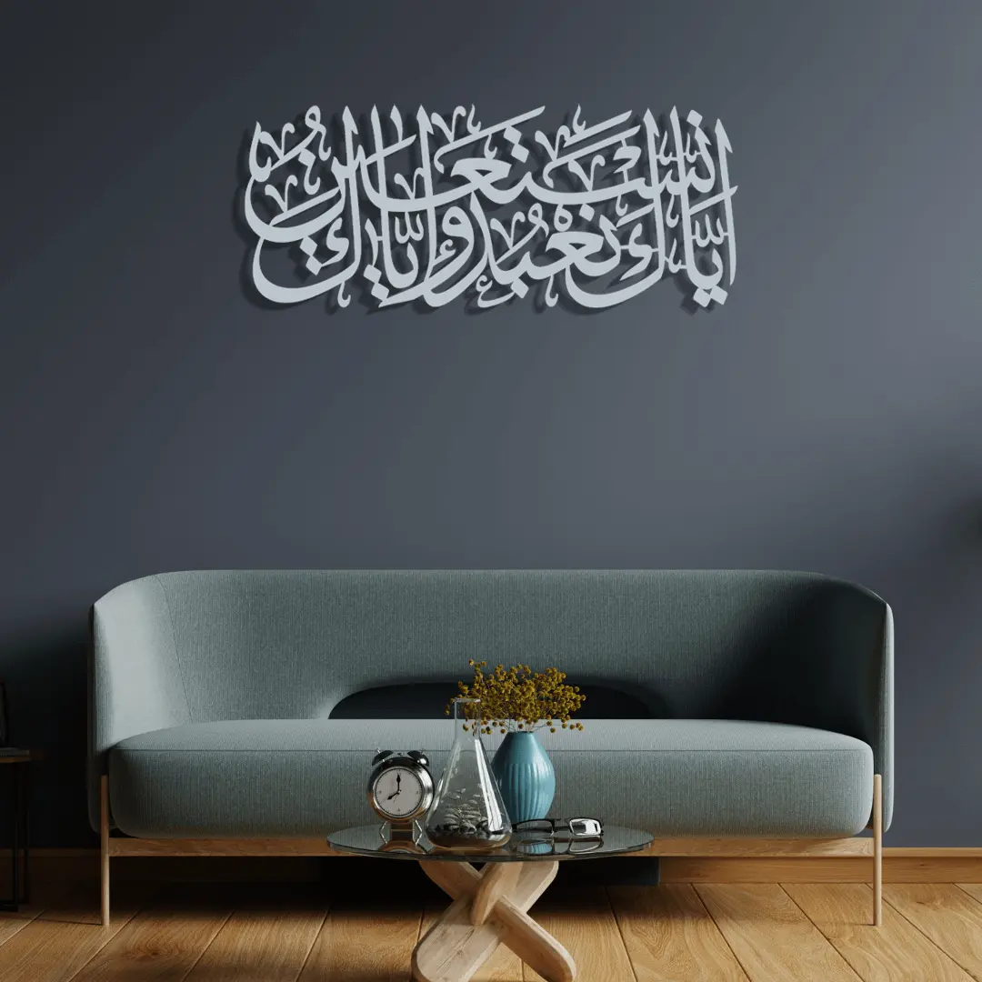 Iyyaka Na'budu Wa Iyyaka Nastaeen Islamic Wall Art - Image 2