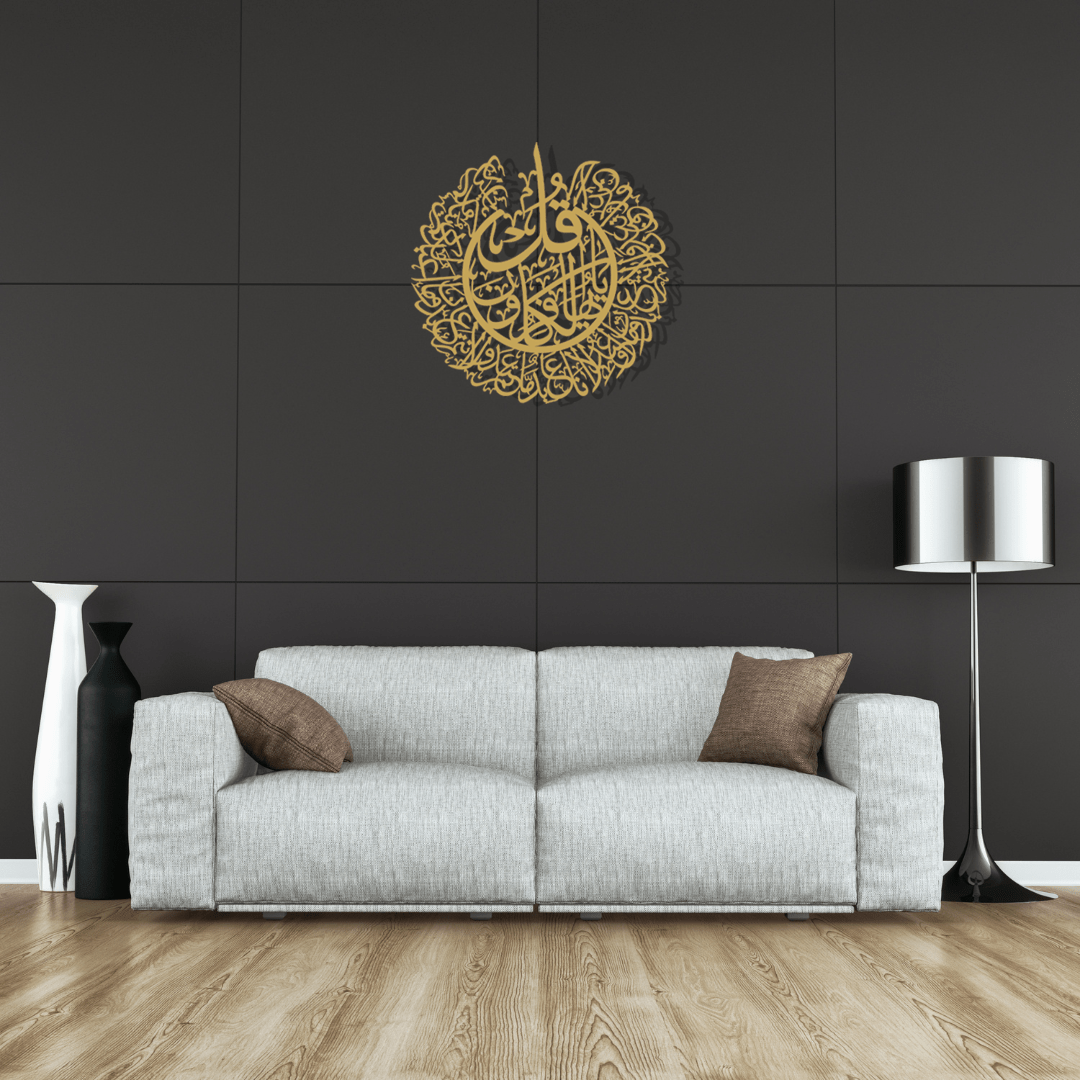 Surah Kafiroon Islamic Calligraphy Wall Art - Image 3