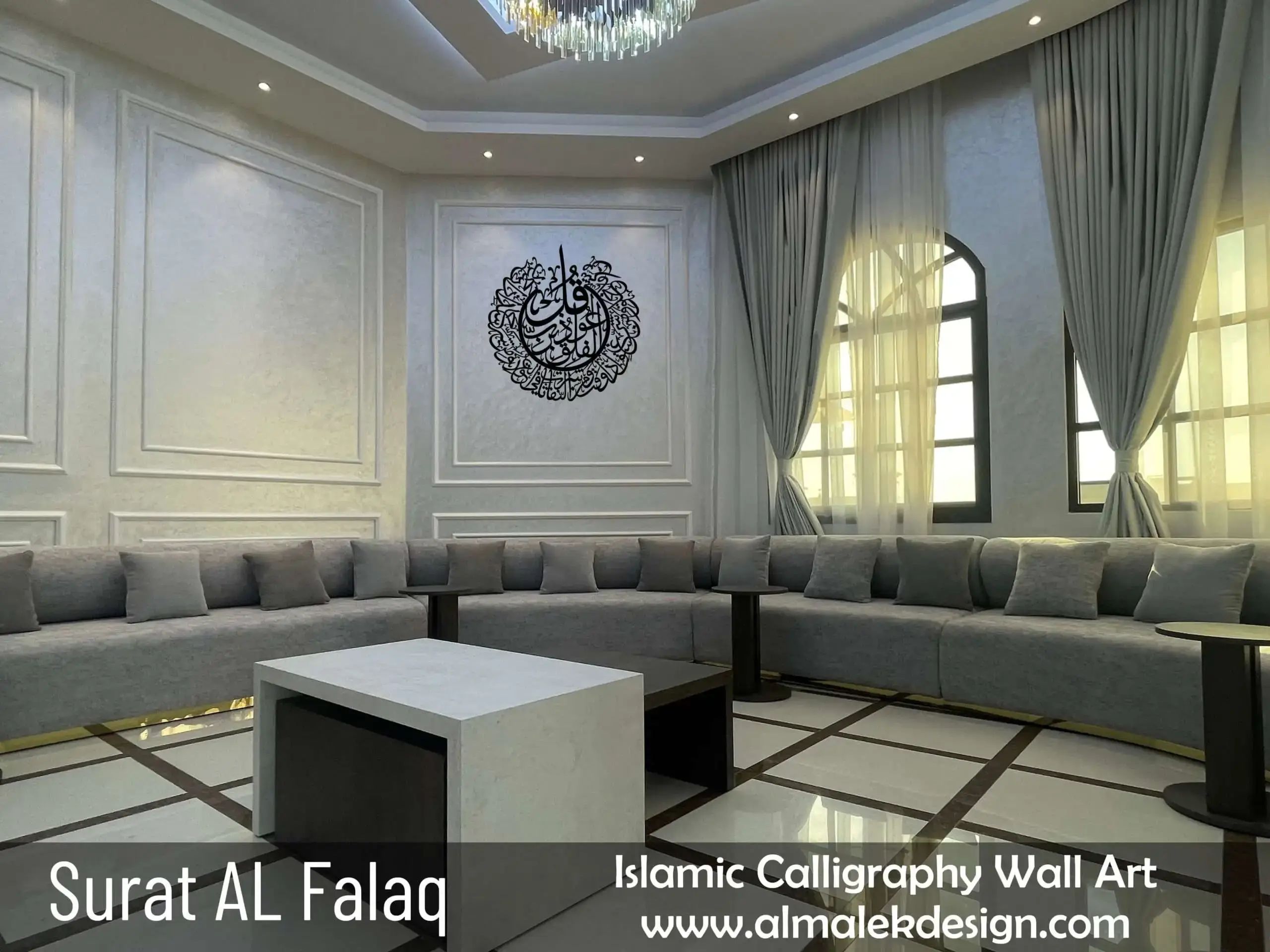 Surah Falaq Islamic Calligraphy Wall Art - Image 2