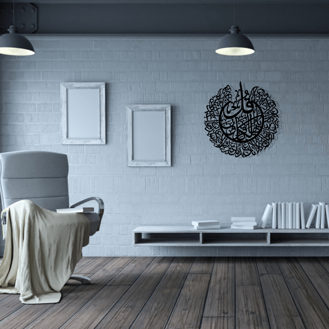 Surah Kafiroon Islamic Calligraphy Wall Art - Image 4