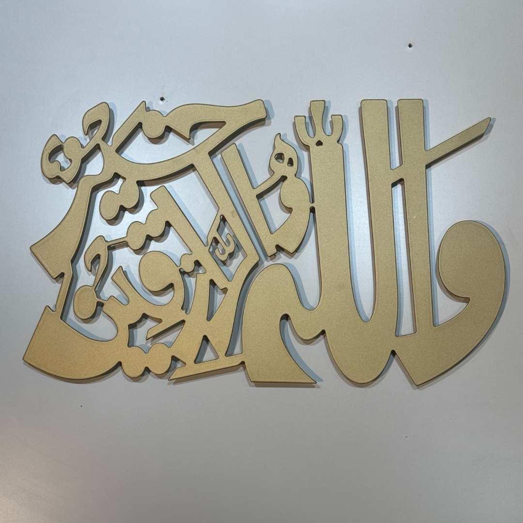 Wala Hu Khair Raziqeen Islamic Wall Art. - Image 3