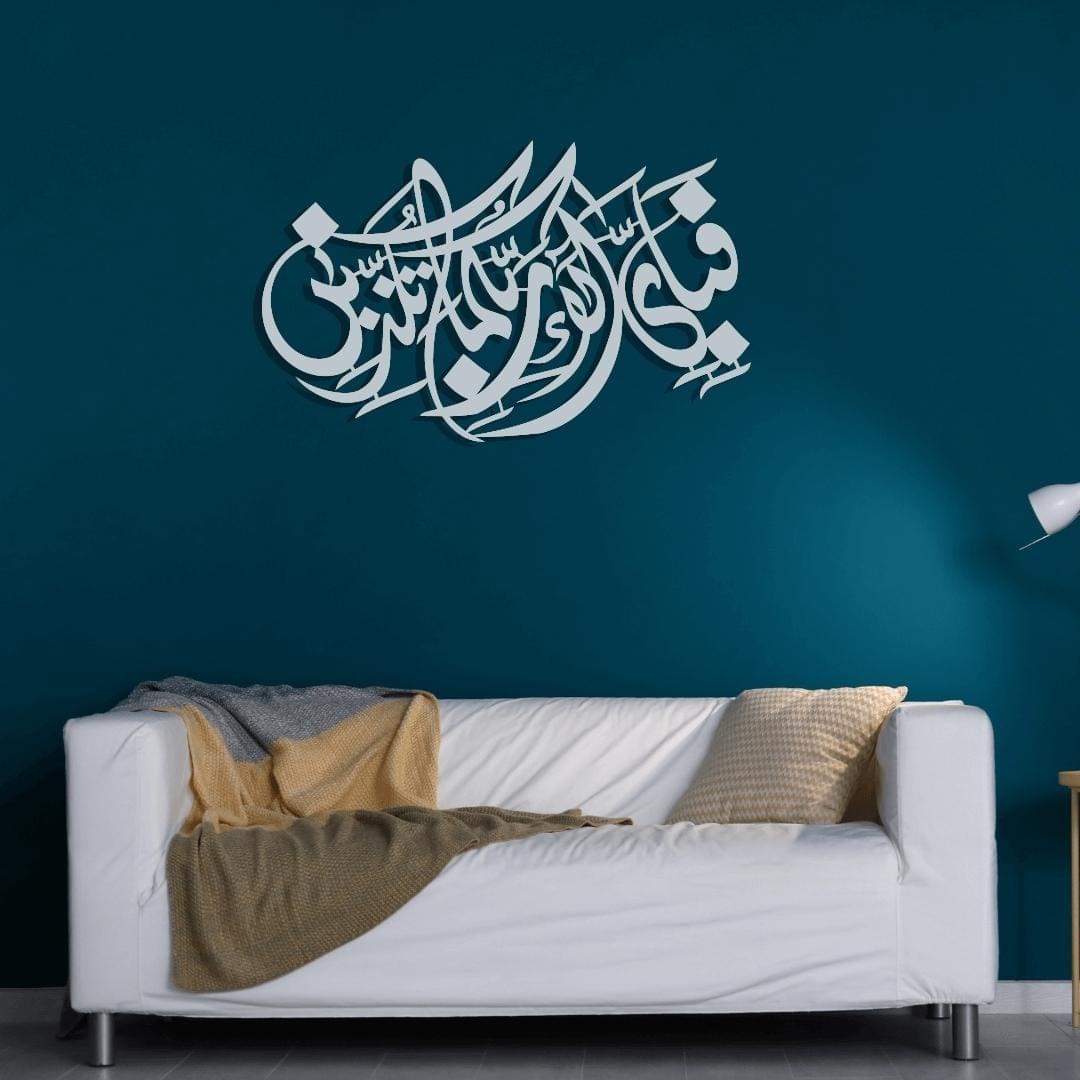 Fabi Ayyi Ala I Rabbikuma Tukazziban Islamic Wall Art - Image 2