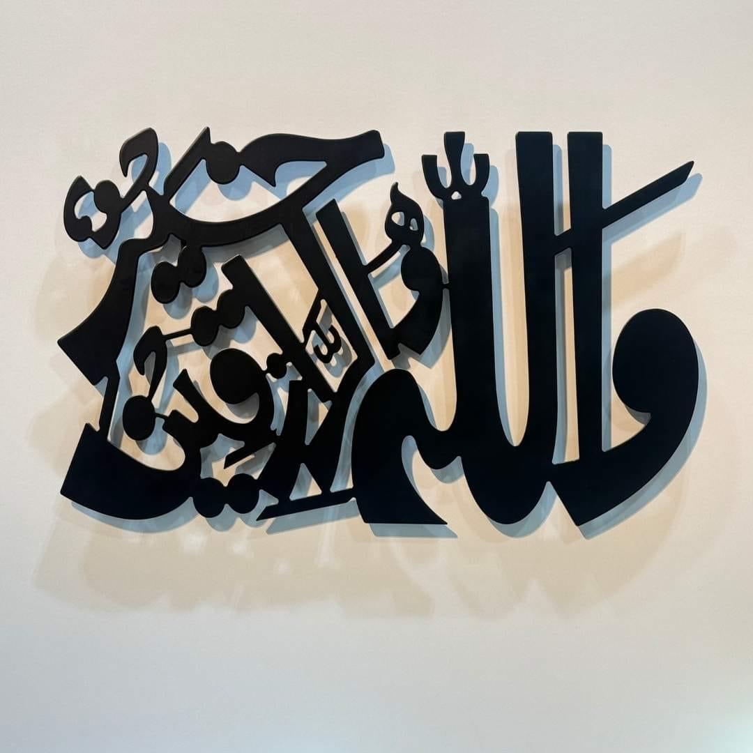 Wala Hu Khair Raziqeen Islamic wall art Arabic calligraphy décor