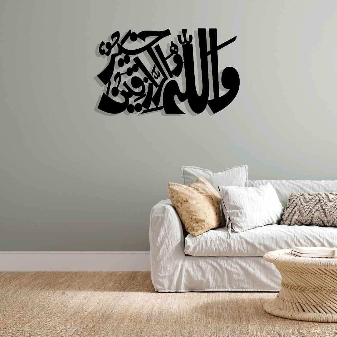 Wala Hu Khair Raziqeen Islamic Wall Art. - Image 4