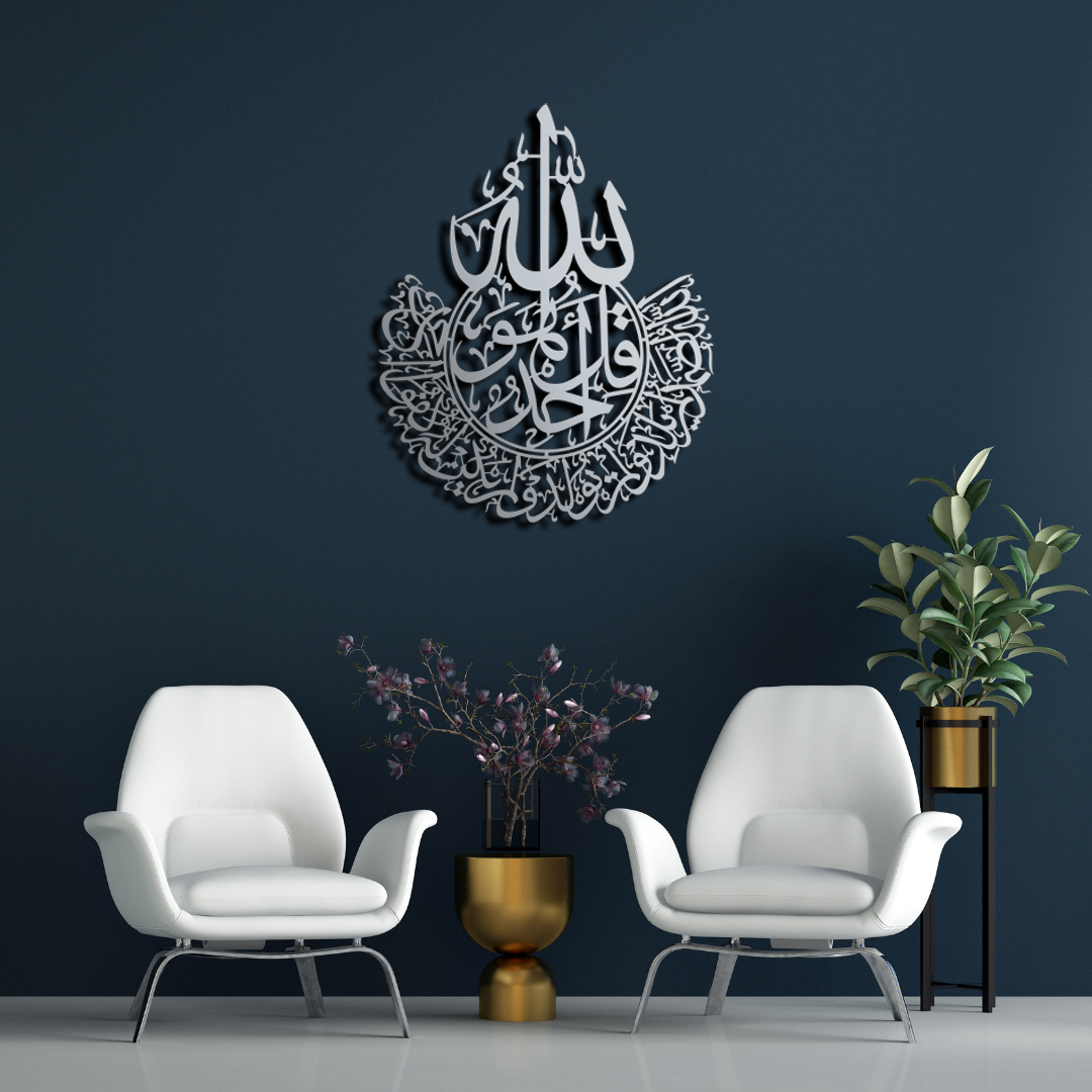 Surah Ikhlas Islamic Wall Art. - Image 2