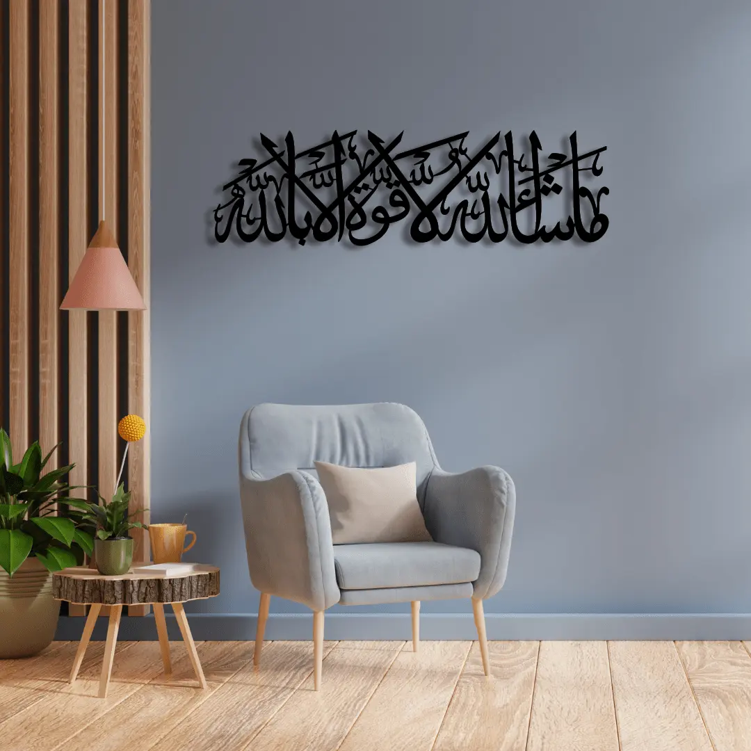 Mashallah La Quwwata Illa Billah Islamic Wall Art - Image 3