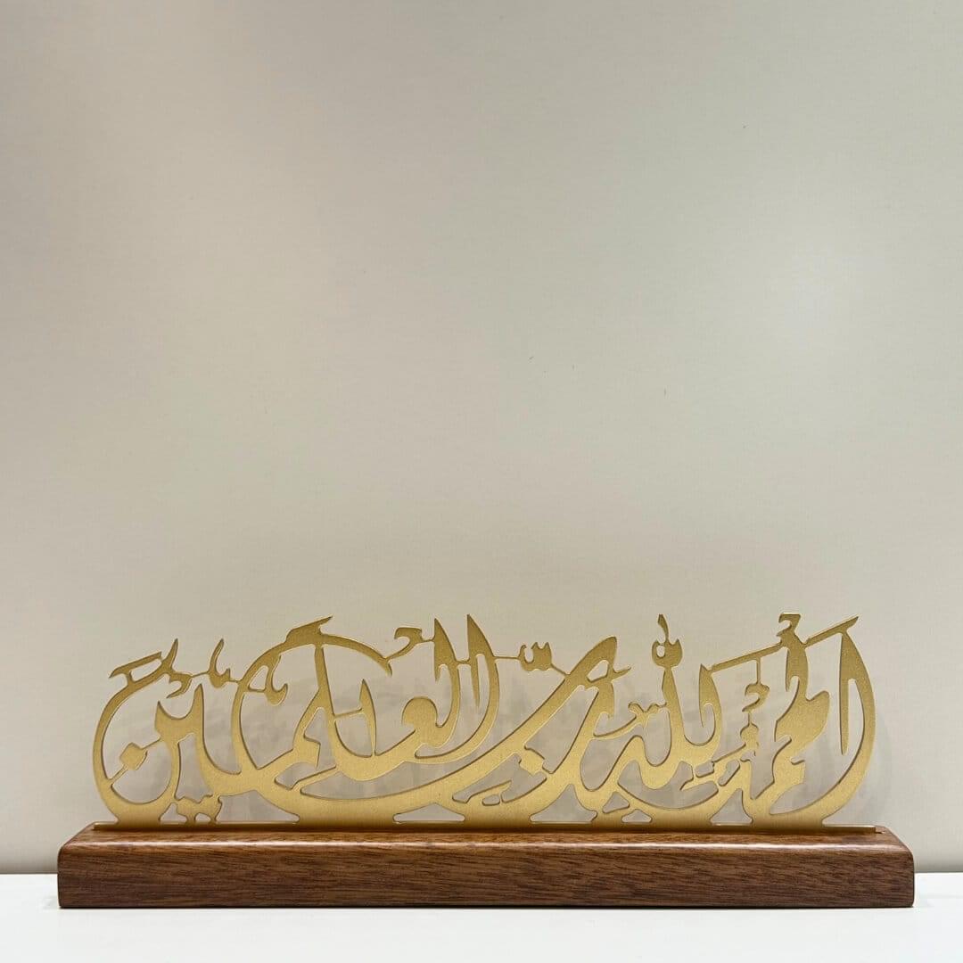 Alhamdulillah Rabbil Alamin Arabic Calligraphy Table Decor - Image 6