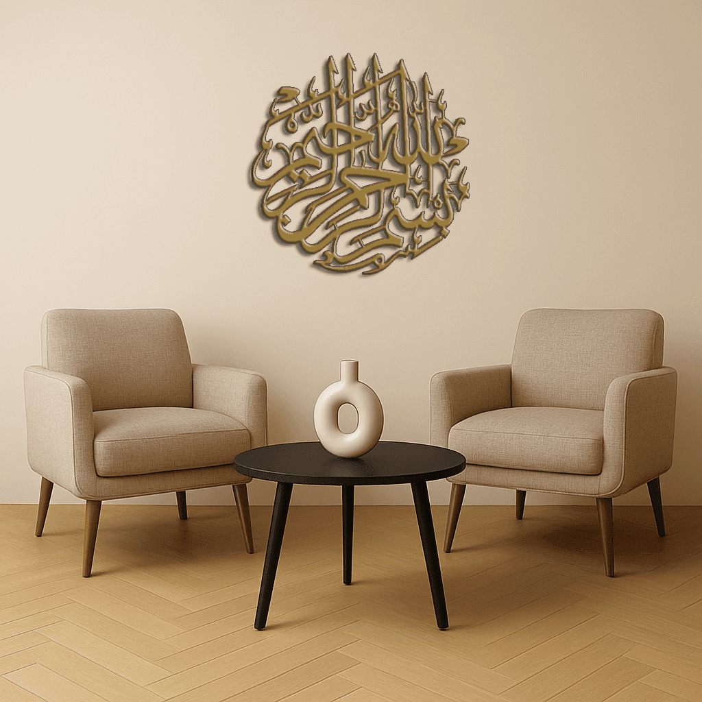 Bismillah Islamic Wall Art – Premium Aluminum Calligraphy Decor - Image 4