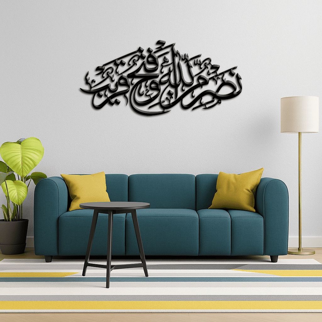 Nasrum Minallaahi Wa Fathun Qareeb Islamic Wall Art Arabic Quranic verse decor