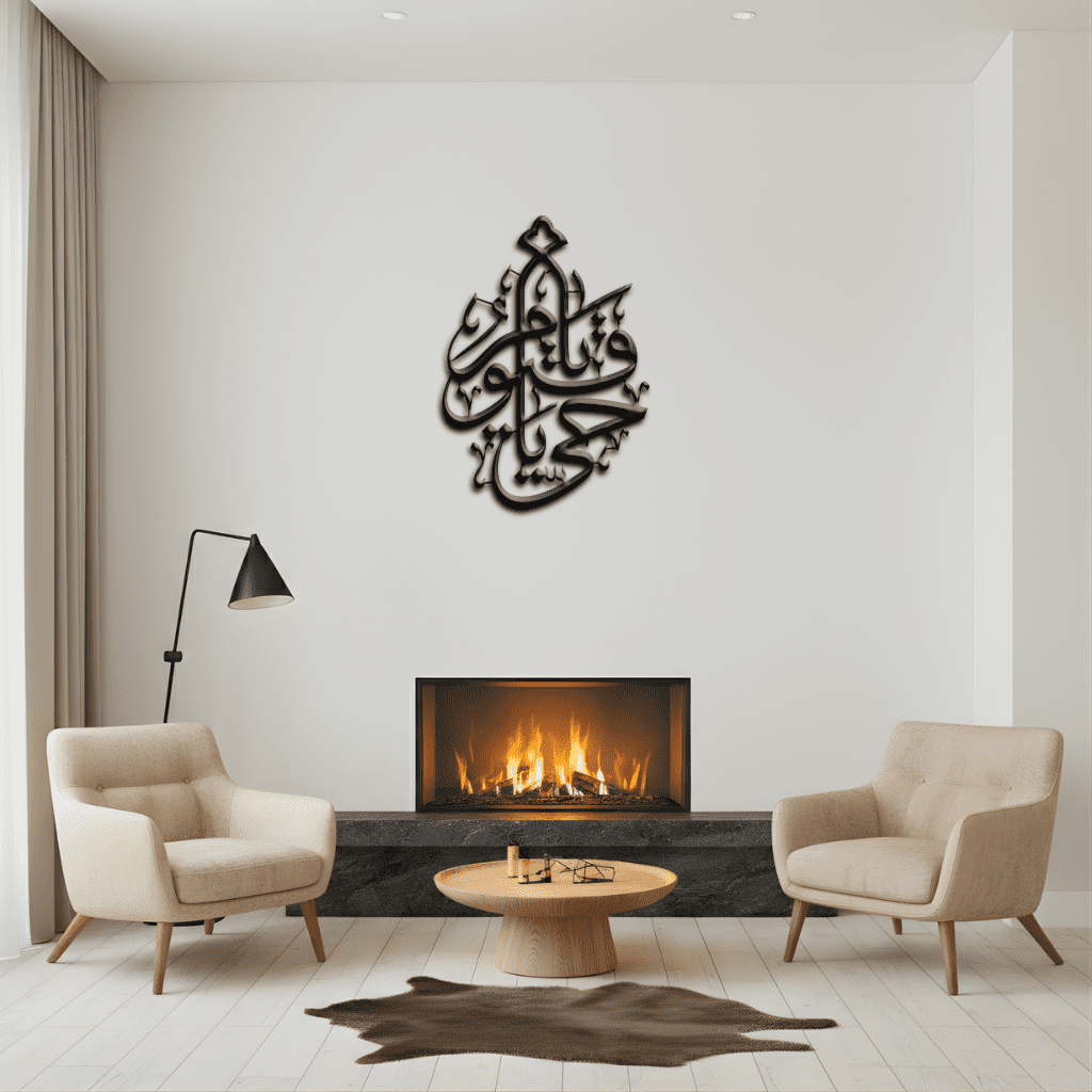 Ya Hayyu Ya Qayyum Islamic Wall Art. - Image 4