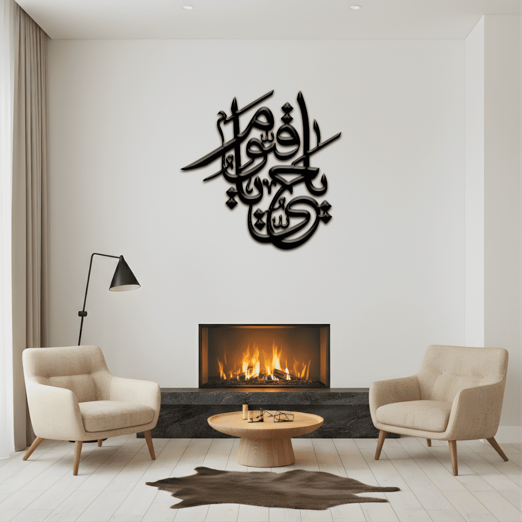 Ya Hayyu Ya Qayyum Islamic Wall Art. - Image 2