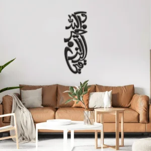 Walla Hu Khair Ur Raziqeen Islamic Wall Art
