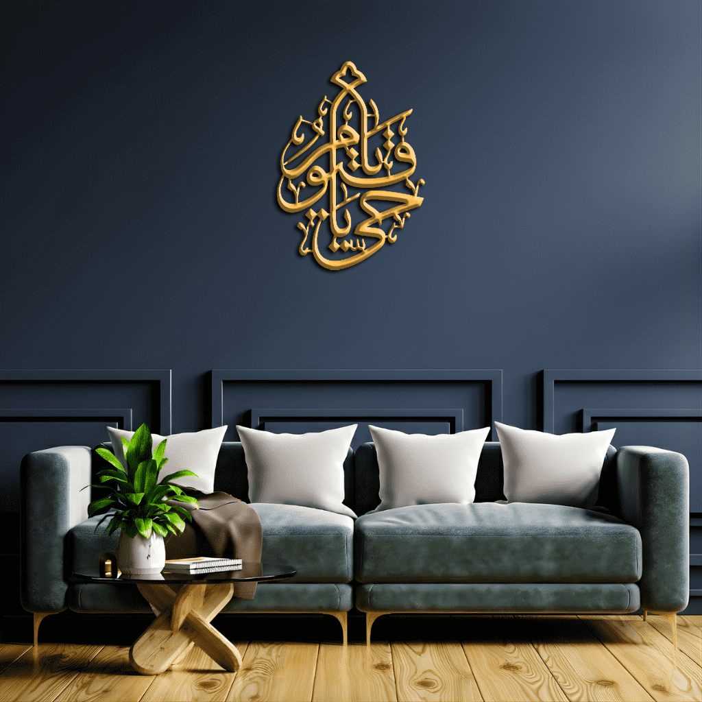 Ya Hayyu Ya Qayyum Islamic Wall Art. - Image 3