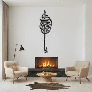 Ya Hafizu Islamic Wall Art Arabic calligraphy names of Allah for Muslim home decor