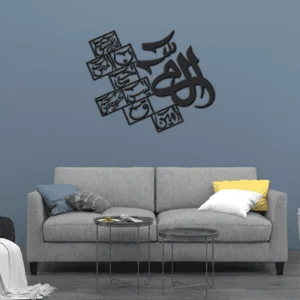 Lohe Qurani Islamic Calligraphy wall art for home