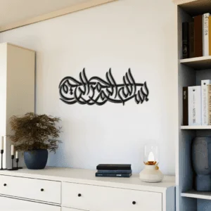 Bismillah Islamic Wall Art Arabic calligraphy for Muslim home decor